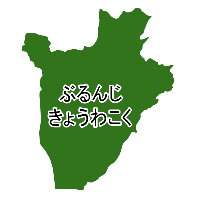 ブルンジ共和国無料フリーイラスト｜ひらがな(緑)